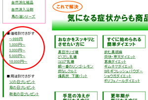 価格別でさがす