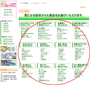 病気・症状からさがす